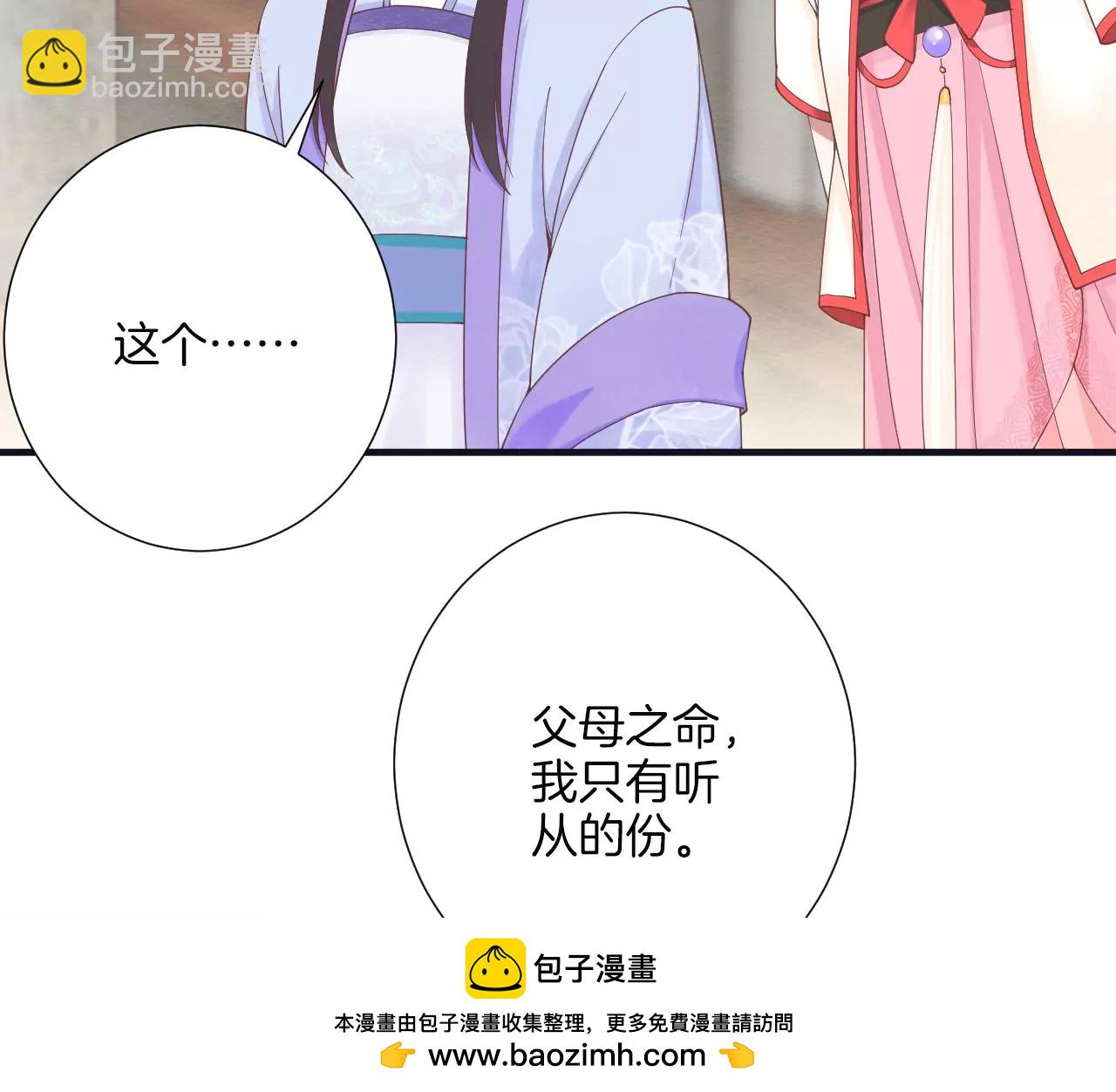 皇后很忙 - 第182話 媽(2/4) - 6