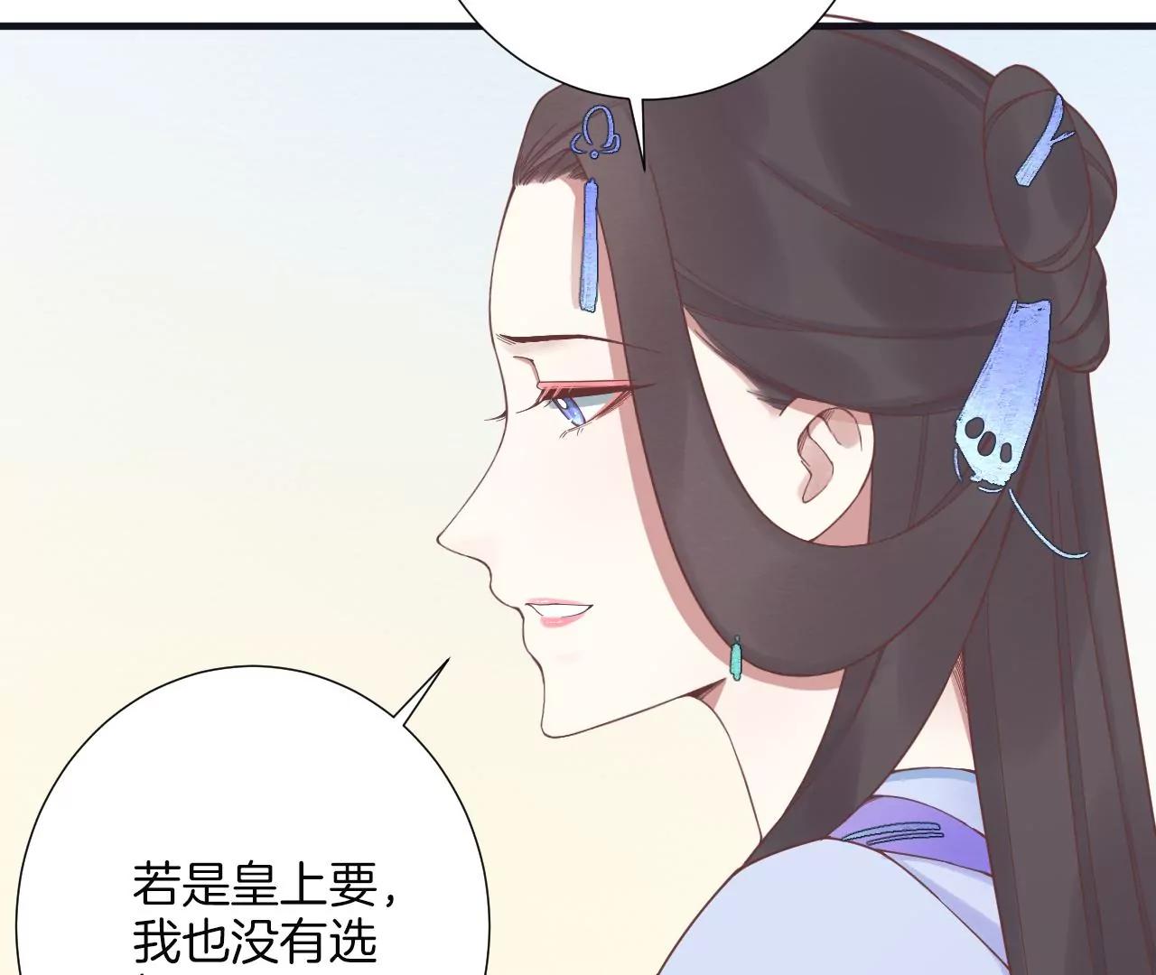 皇后很忙 - 第182話 媽(3/4) - 5