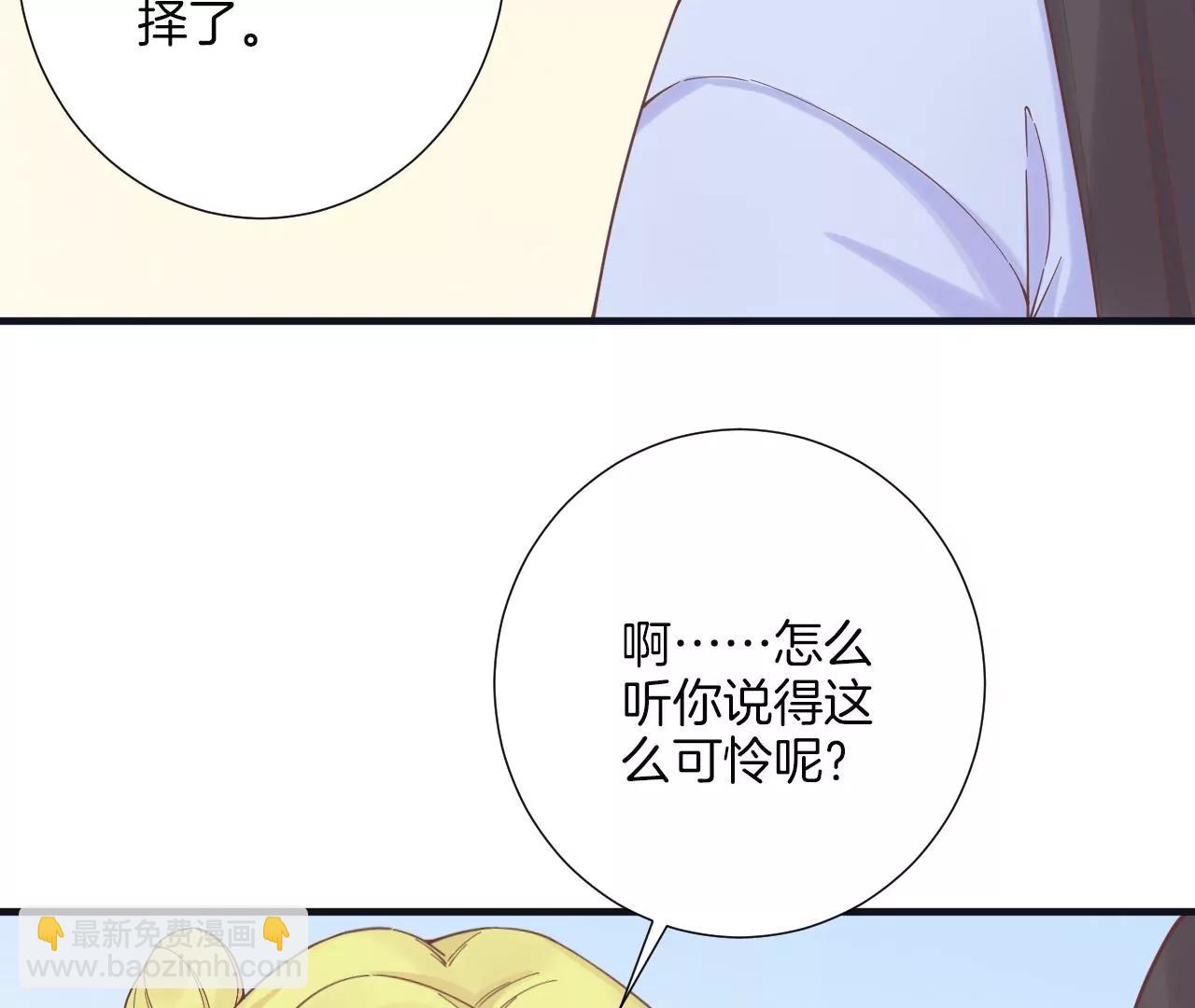 皇后很忙 - 第182話 媽(3/4) - 6