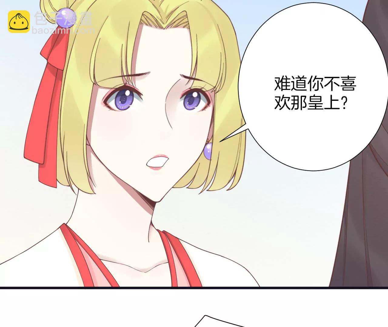 皇后很忙 - 第182話 媽(3/4) - 7