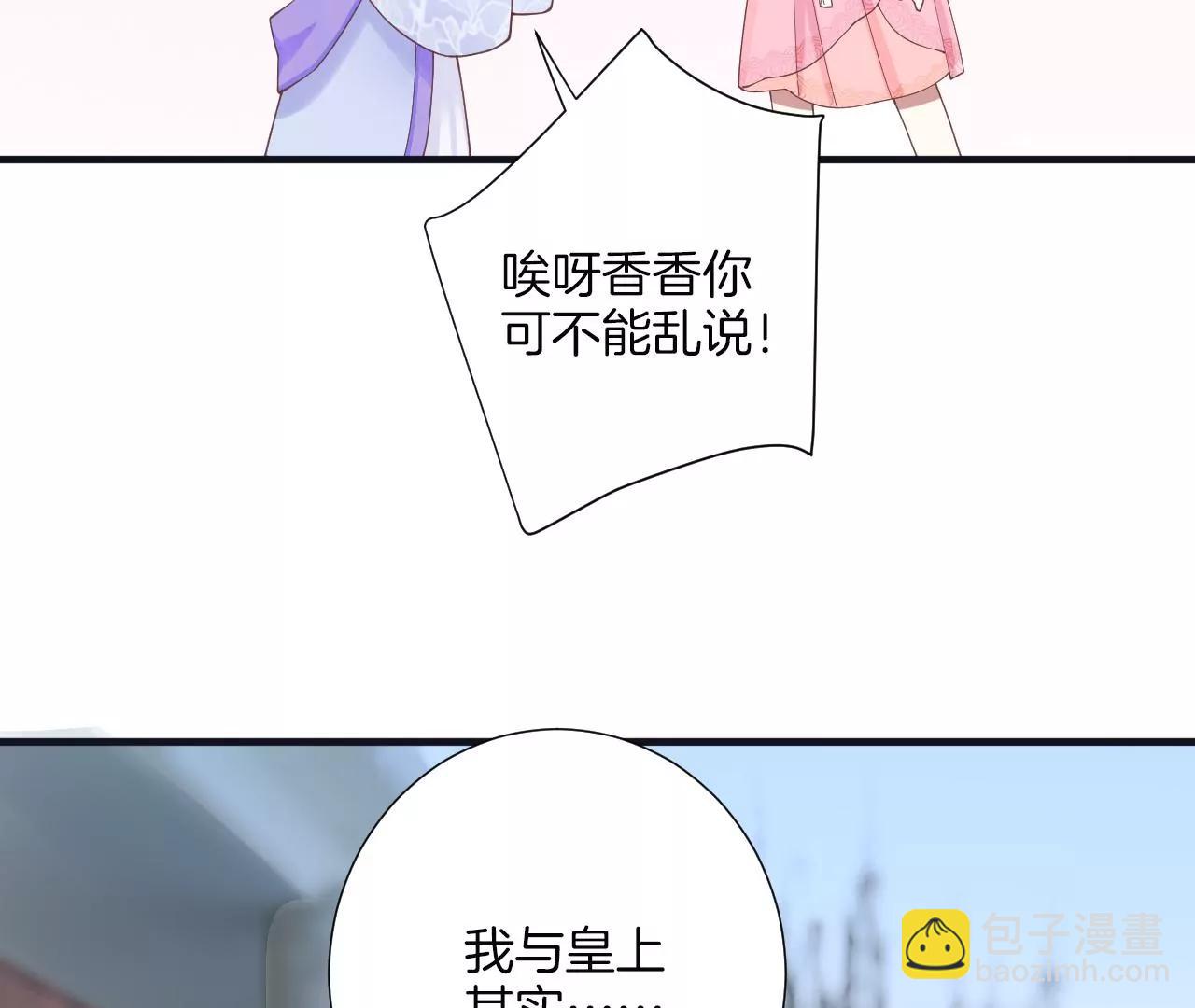 皇后很忙 - 第182話 媽(3/4) - 1