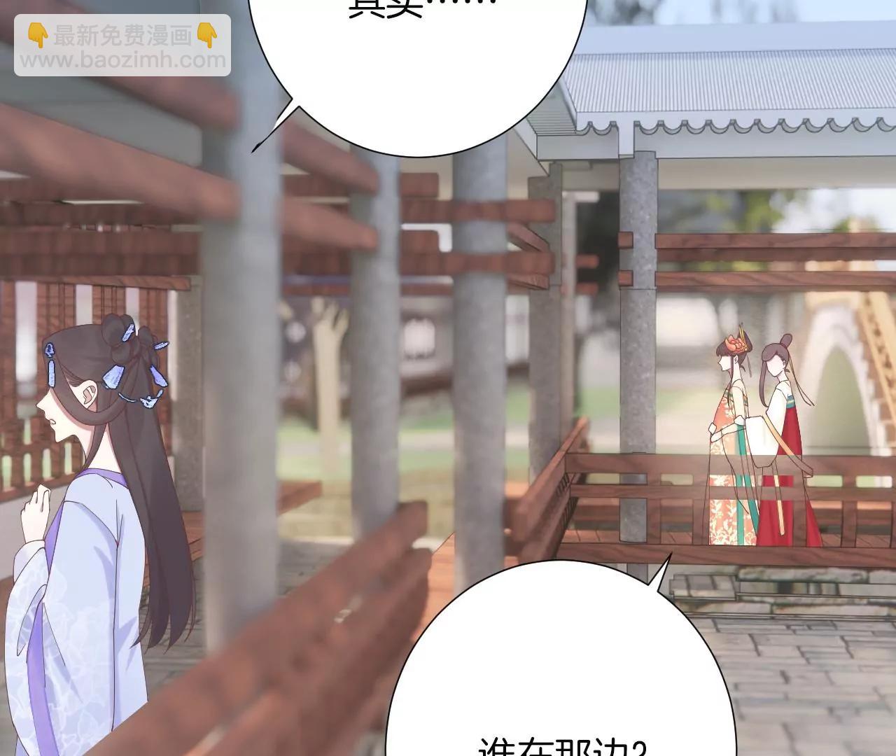 皇后很忙 - 第182話 媽(3/4) - 2