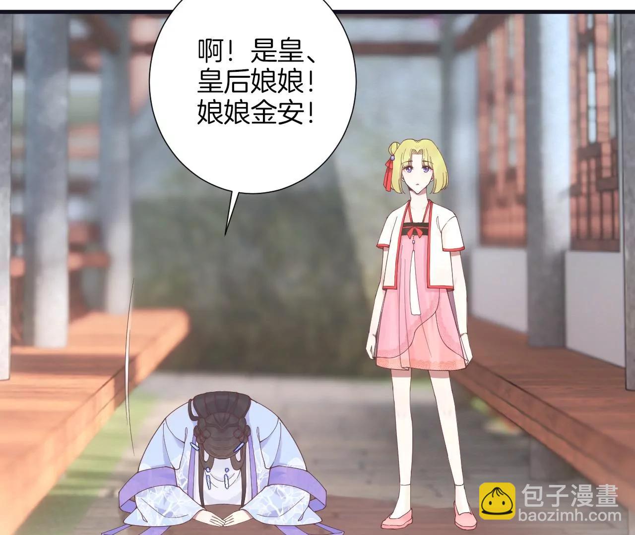 皇后很忙 - 第182話 媽(3/4) - 7