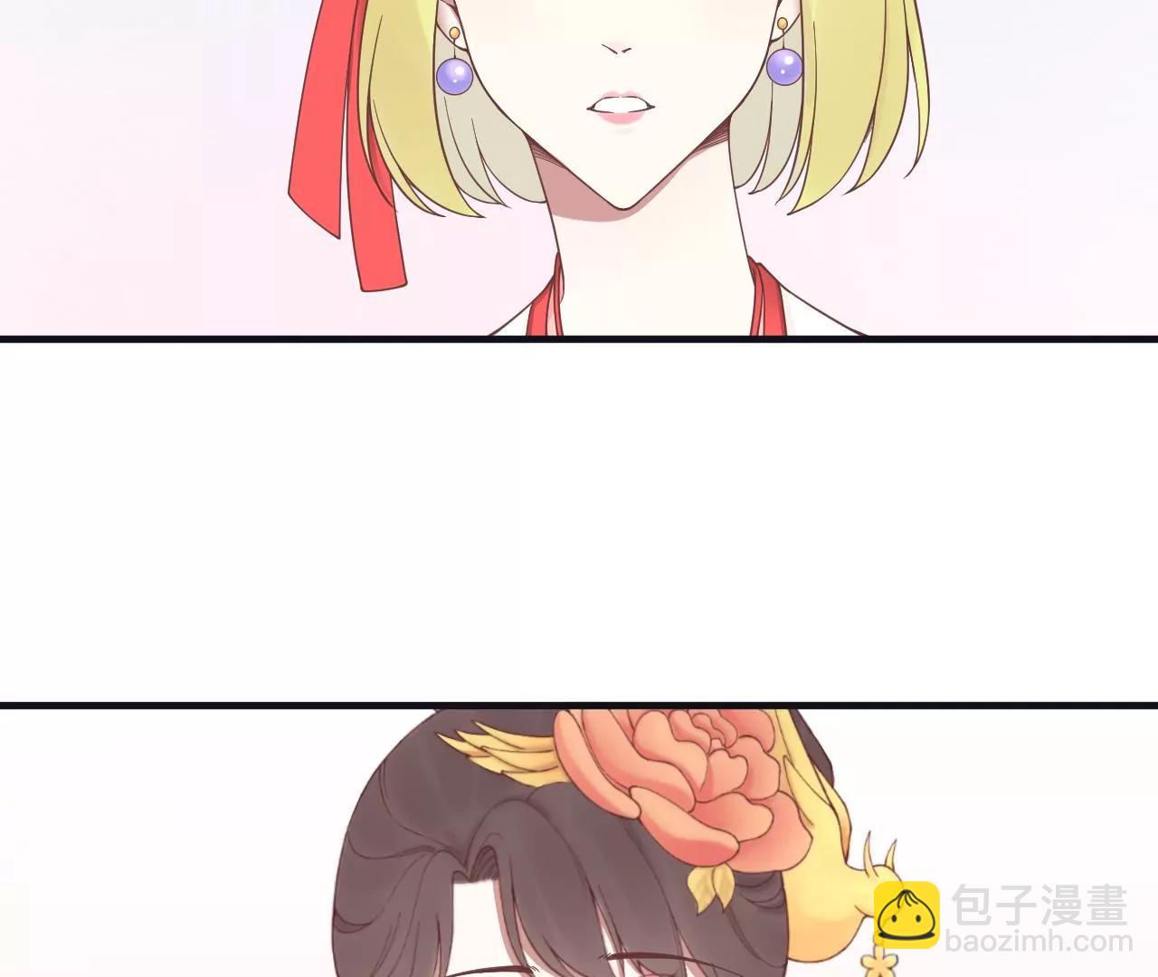 皇后很忙 - 第182話 媽(3/4) - 1