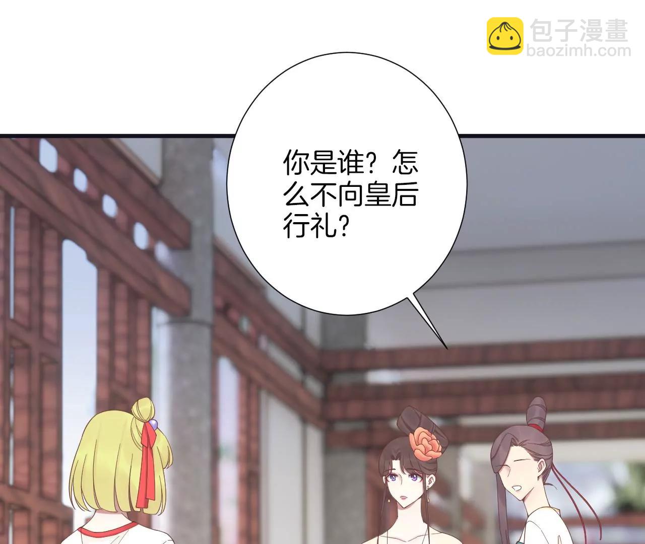 皇后很忙 - 第182話 媽(3/4) - 3