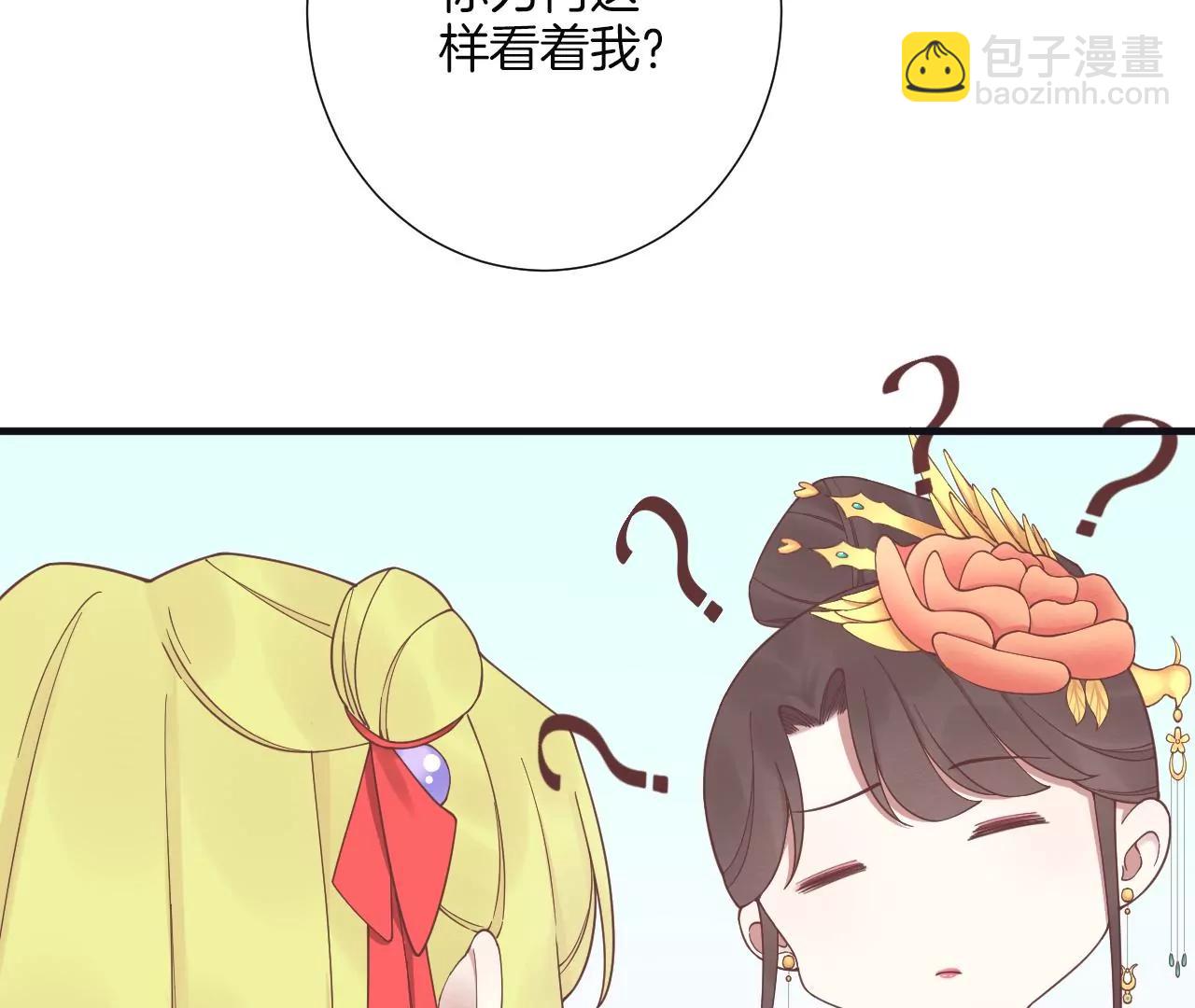 皇后很忙 - 第182話 媽(3/4) - 8