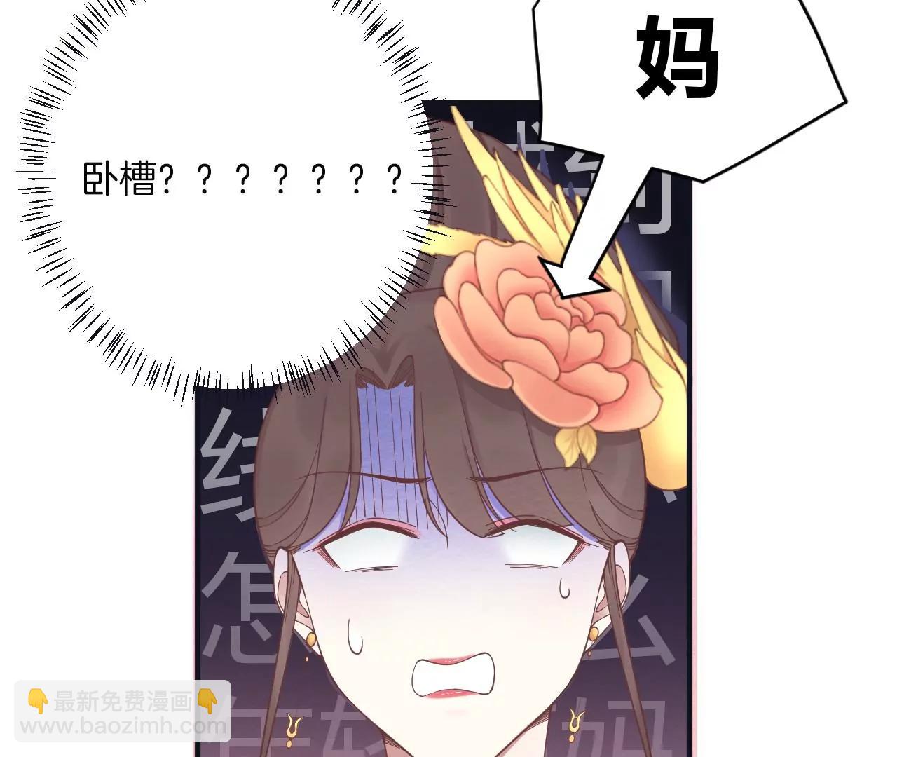 皇后很忙 - 第182話 媽(3/4) - 3