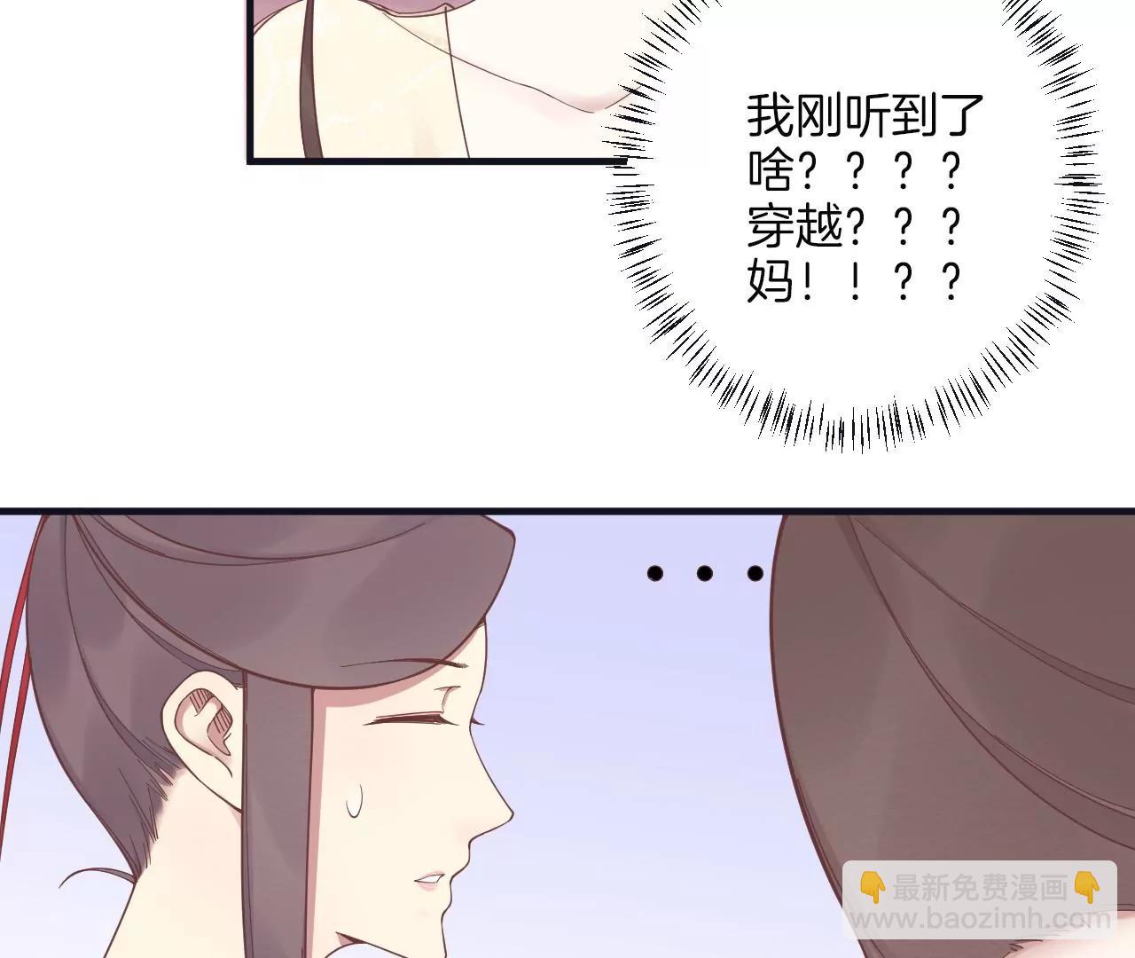 皇后很忙 - 第182話 媽(3/4) - 5