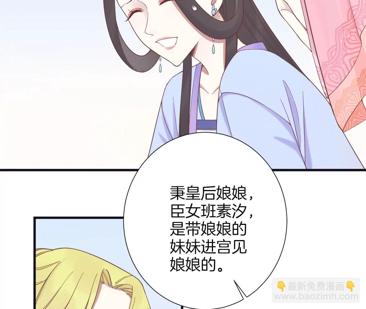 皇后很忙 - 第182話 媽(3/4) - 8