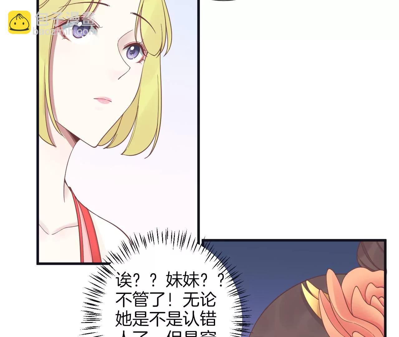 皇后很忙 - 第182話 媽(3/4) - 1