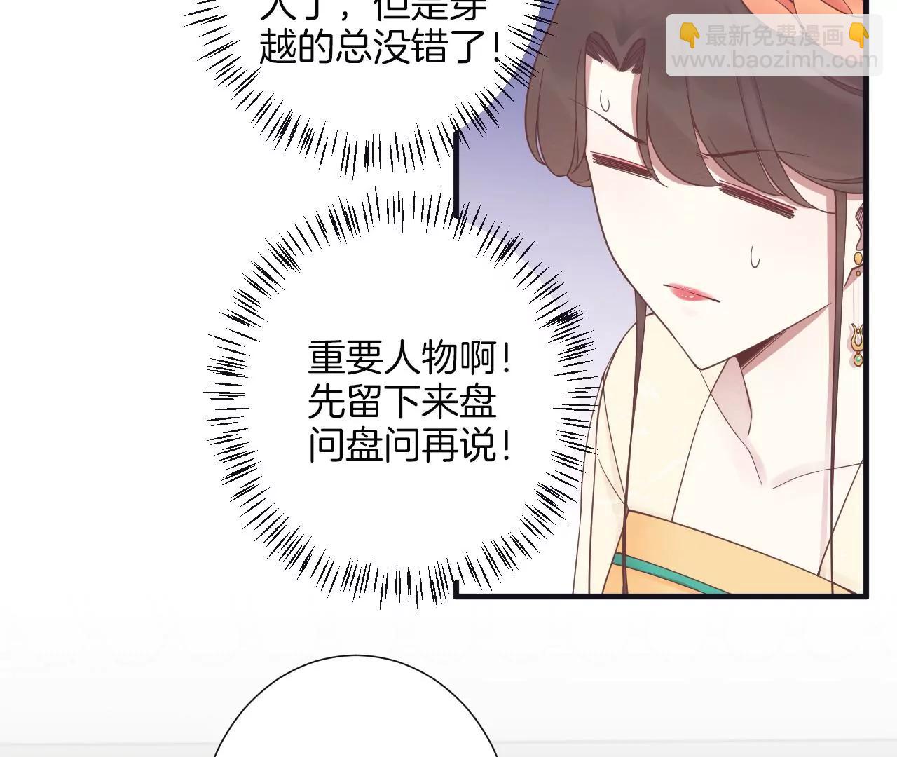 皇后很忙 - 第182話 媽(3/4) - 2