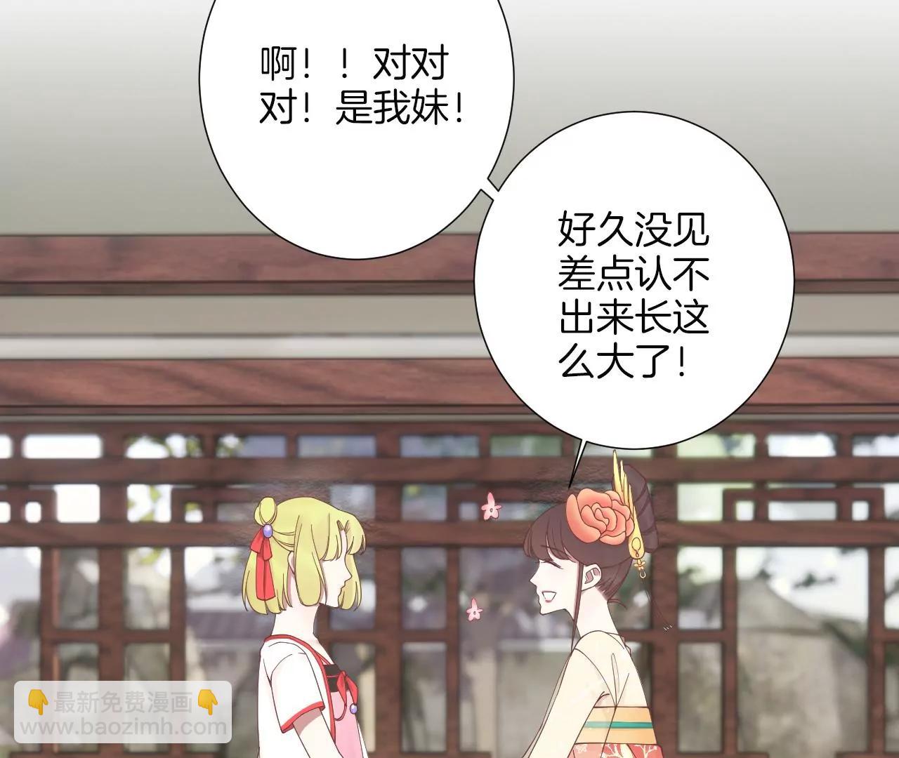 皇后很忙 - 第182話 媽(3/4) - 3