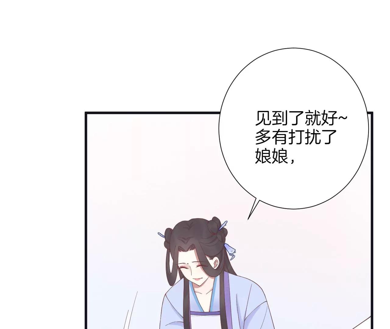 皇后很忙 - 第182話 媽(3/4) - 5