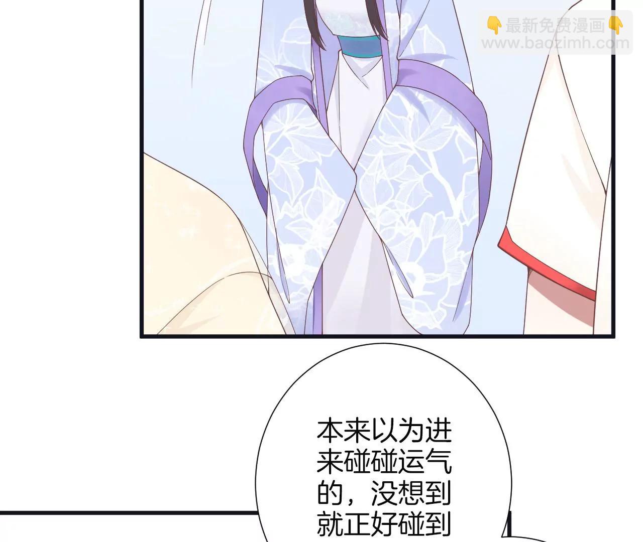 皇后很忙 - 第182話 媽(3/4) - 6