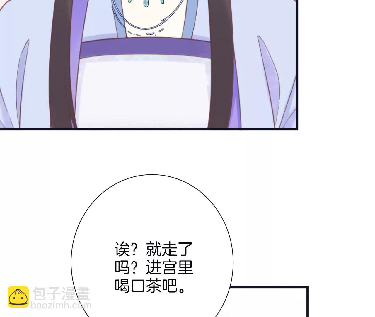 皇后很忙 - 第182話 媽(3/4) - 8