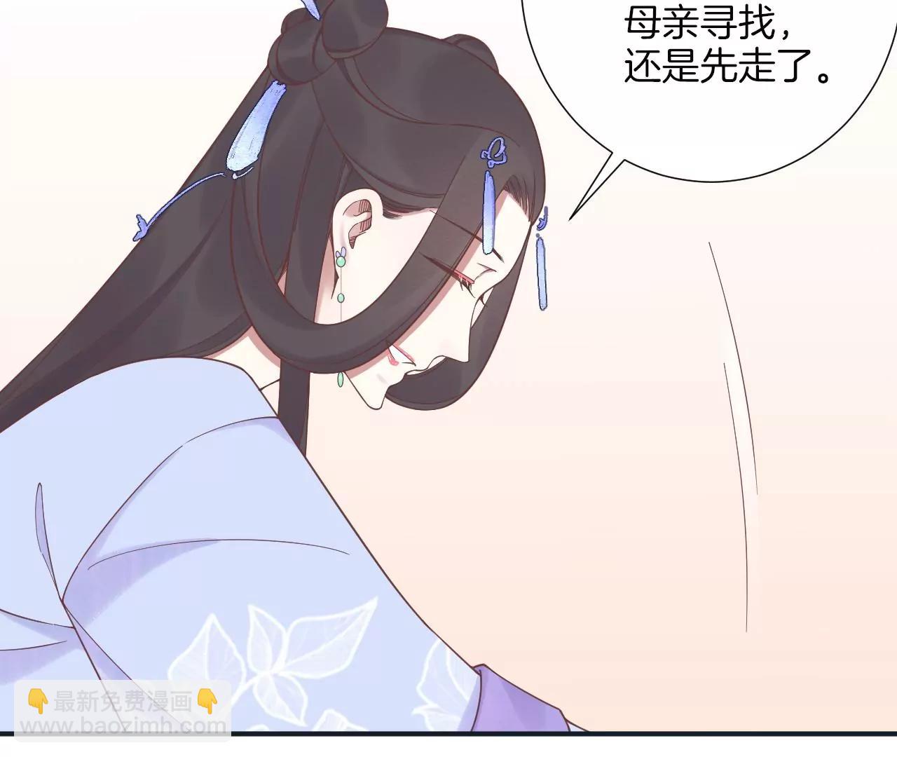 皇后很忙 - 第182話 媽(3/4) - 3