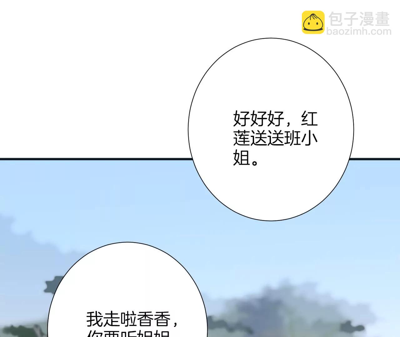 皇后很忙 - 第182話 媽(3/4) - 4