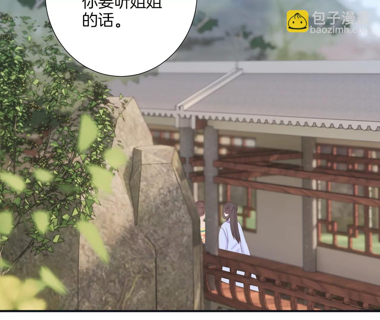 皇后很忙 - 第182話 媽(3/4) - 5