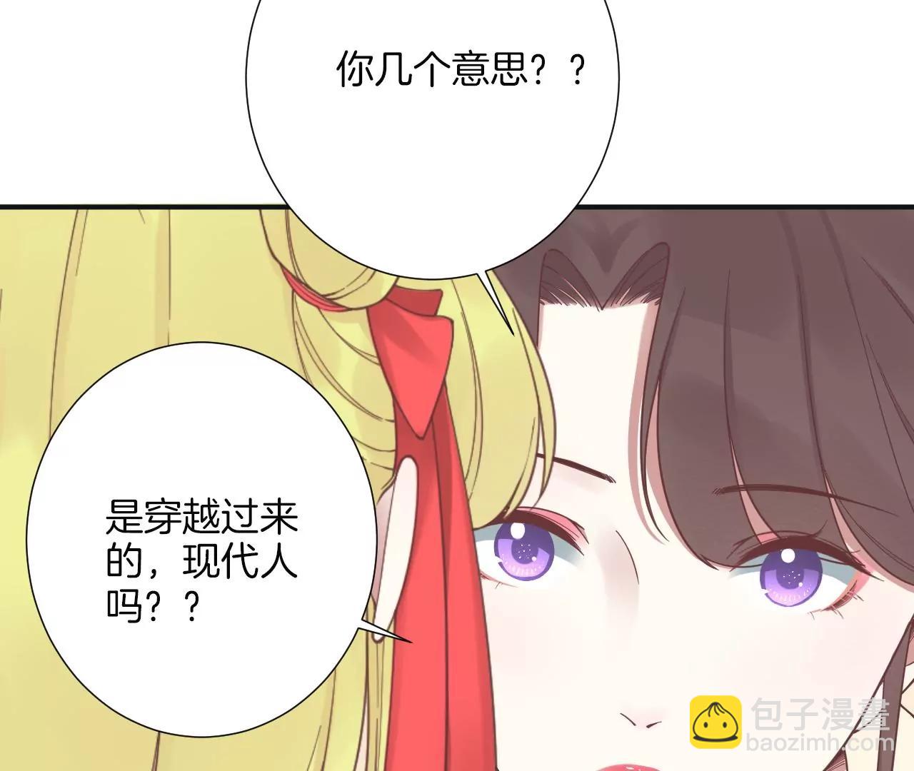 皇后很忙 - 第182話 媽(3/4) - 7