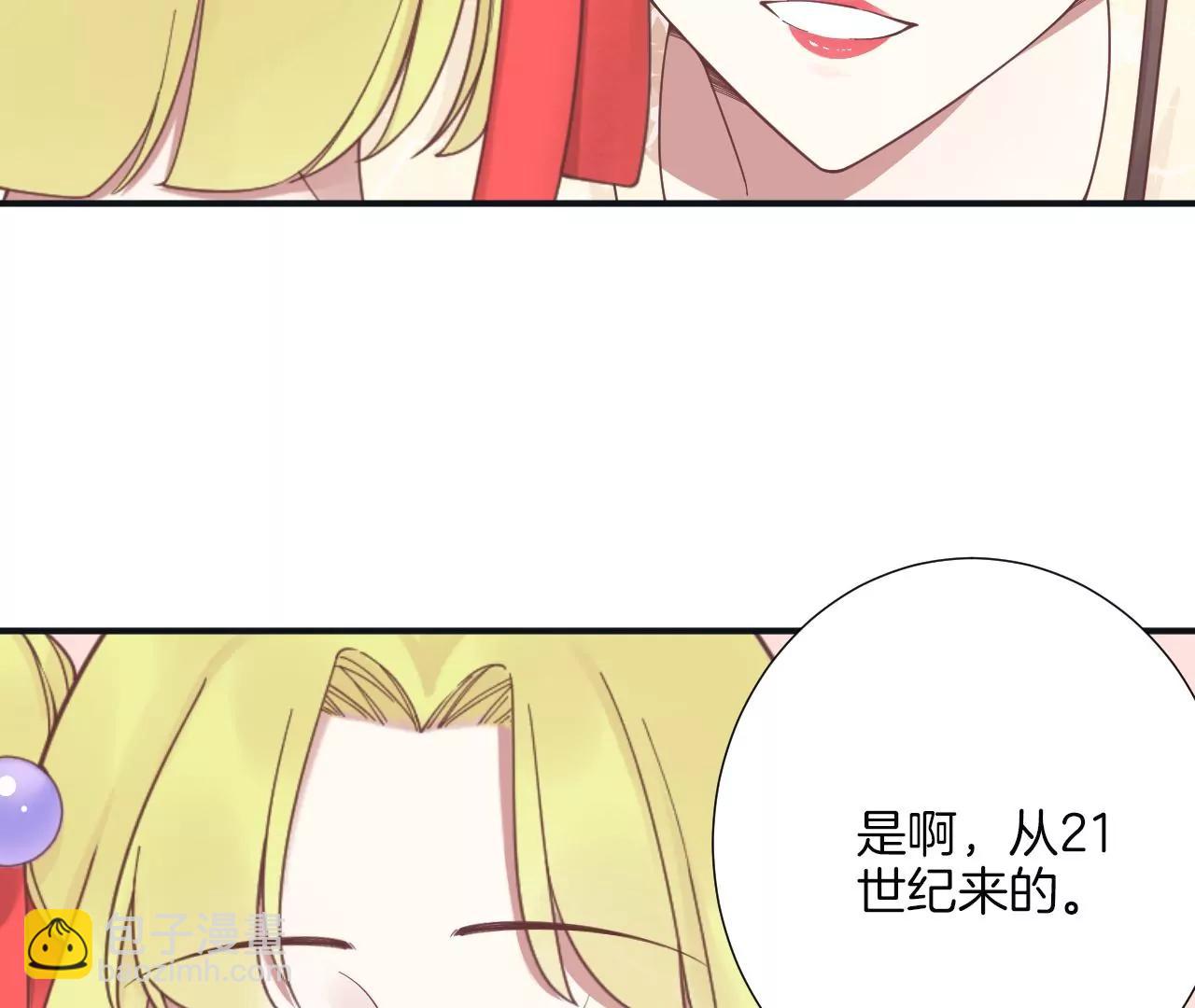 皇后很忙 - 第182話 媽(3/4) - 8