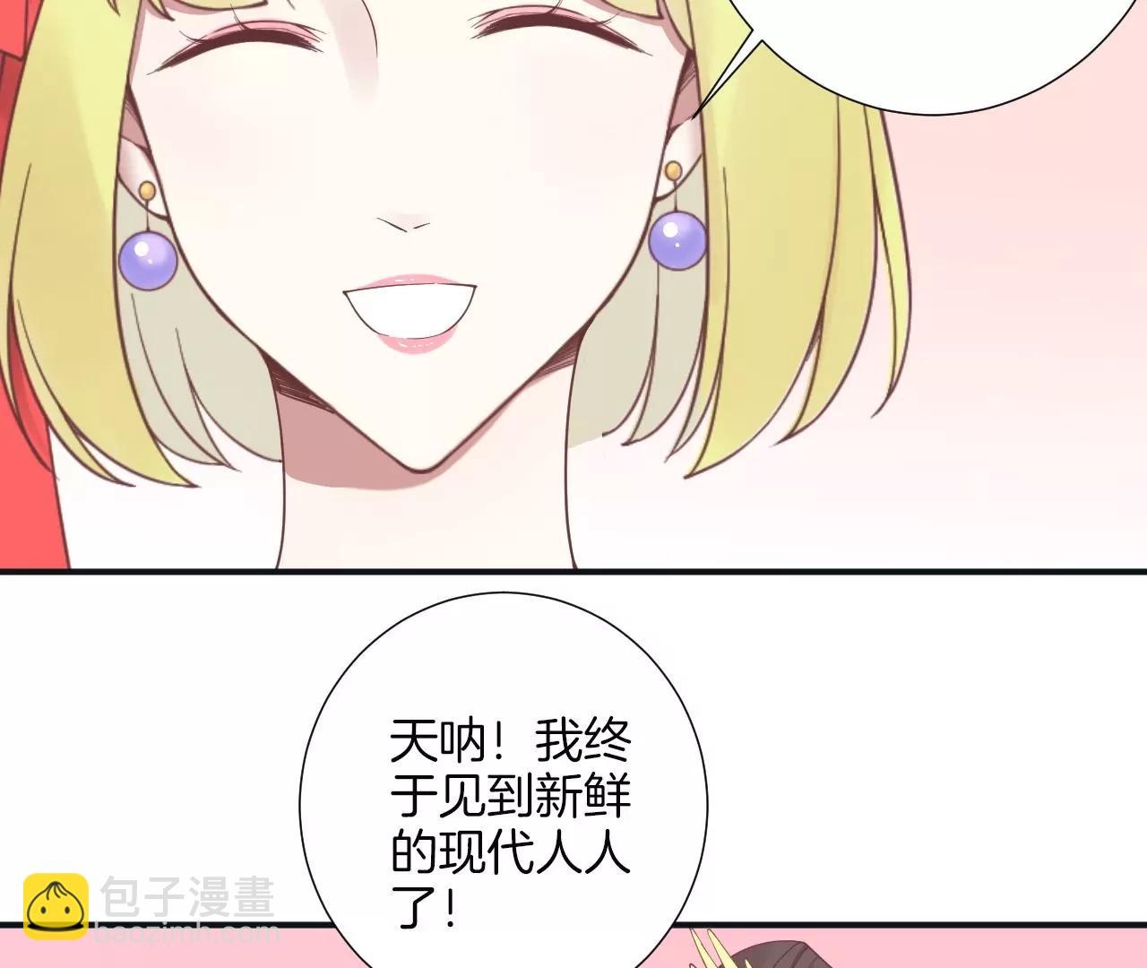 皇后很忙 - 第182話 媽(3/4) - 1