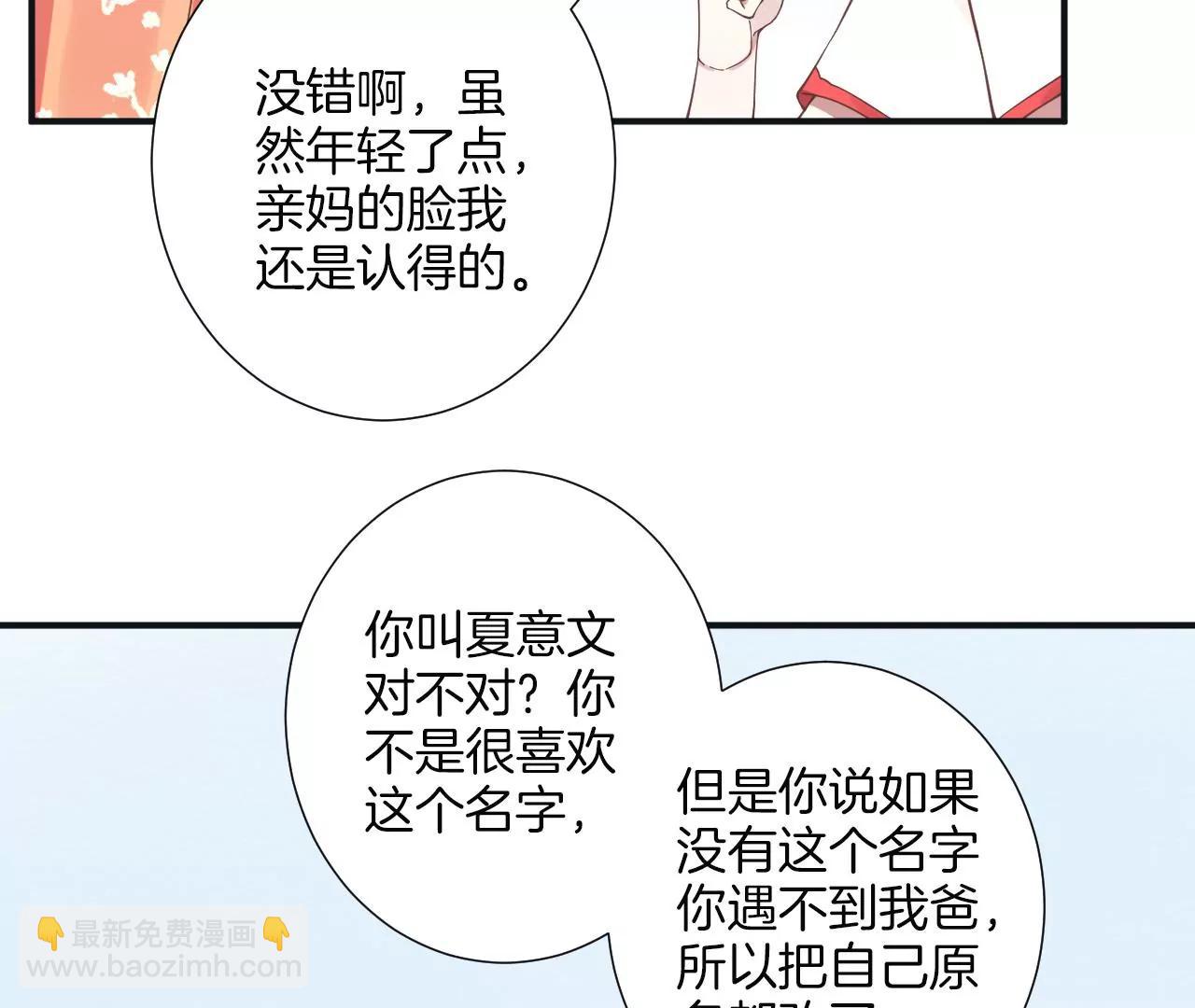 皇后很忙 - 第182話 媽(3/4) - 4