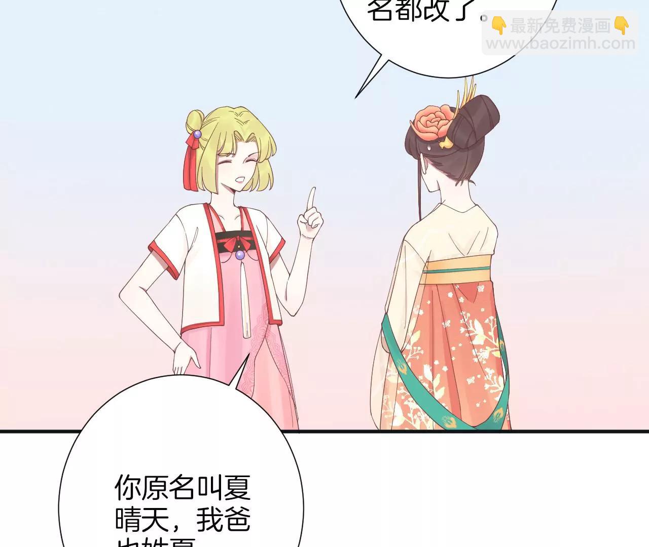 皇后很忙 - 第182話 媽(3/4) - 5