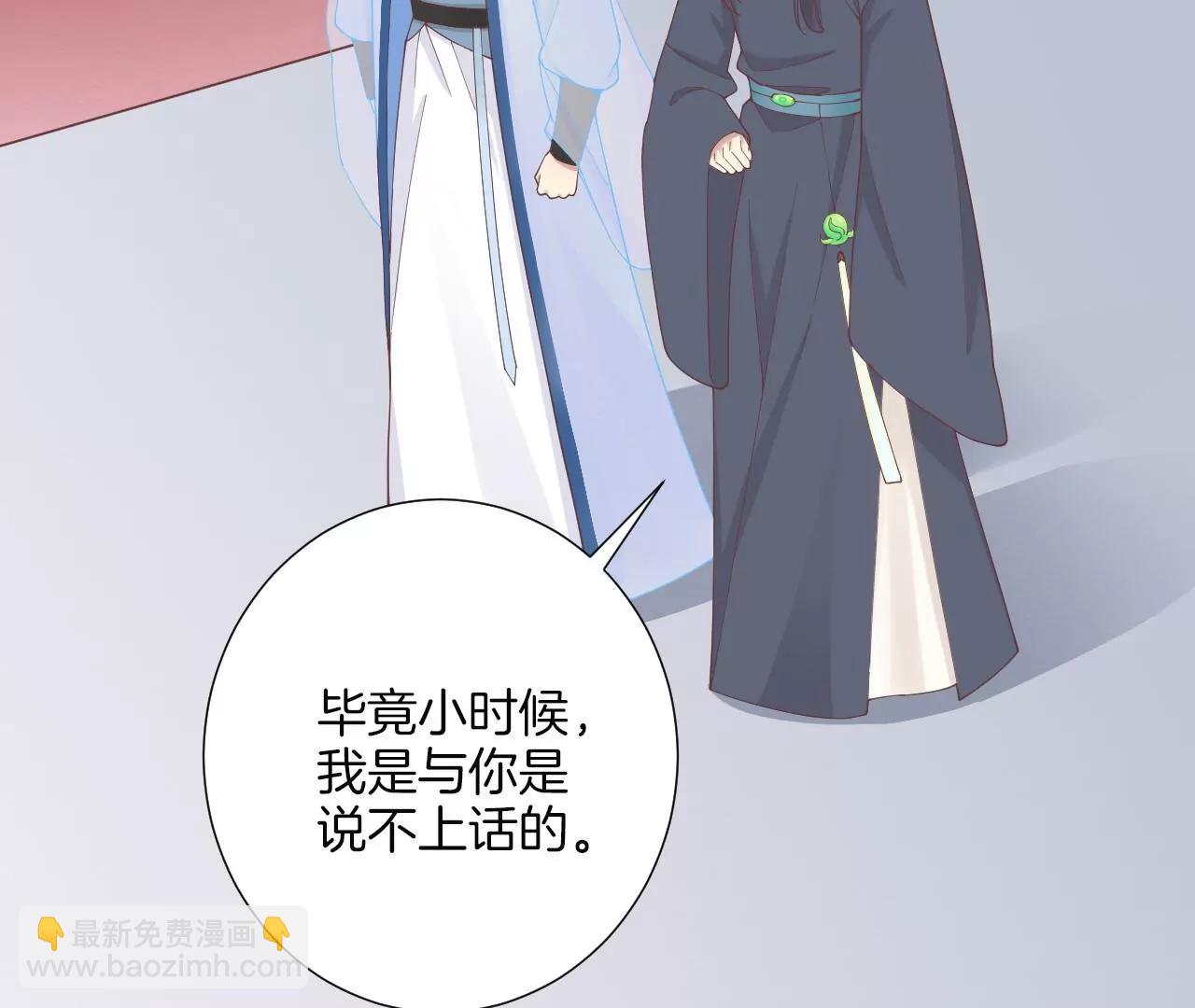 皇后很忙 - 第182話 媽(1/4) - 7