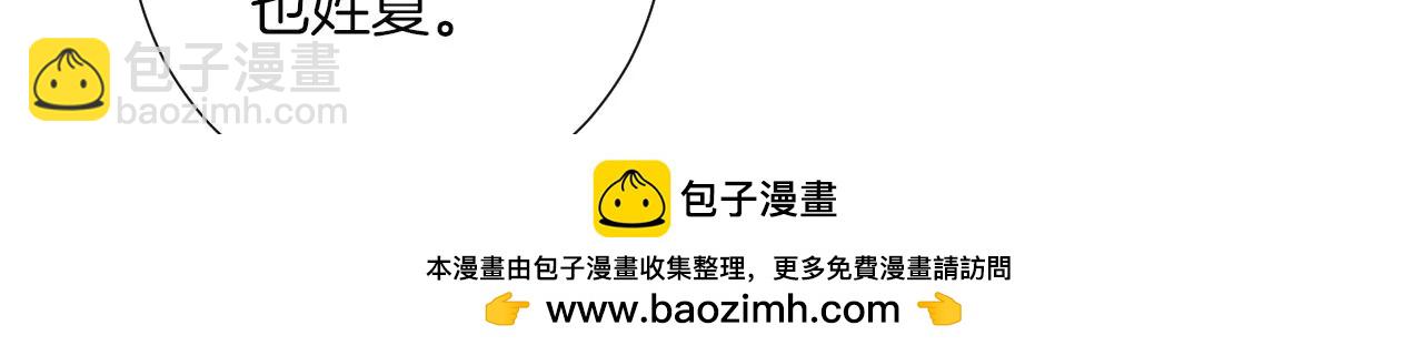 皇后很忙 - 第182話 媽(3/4) - 6