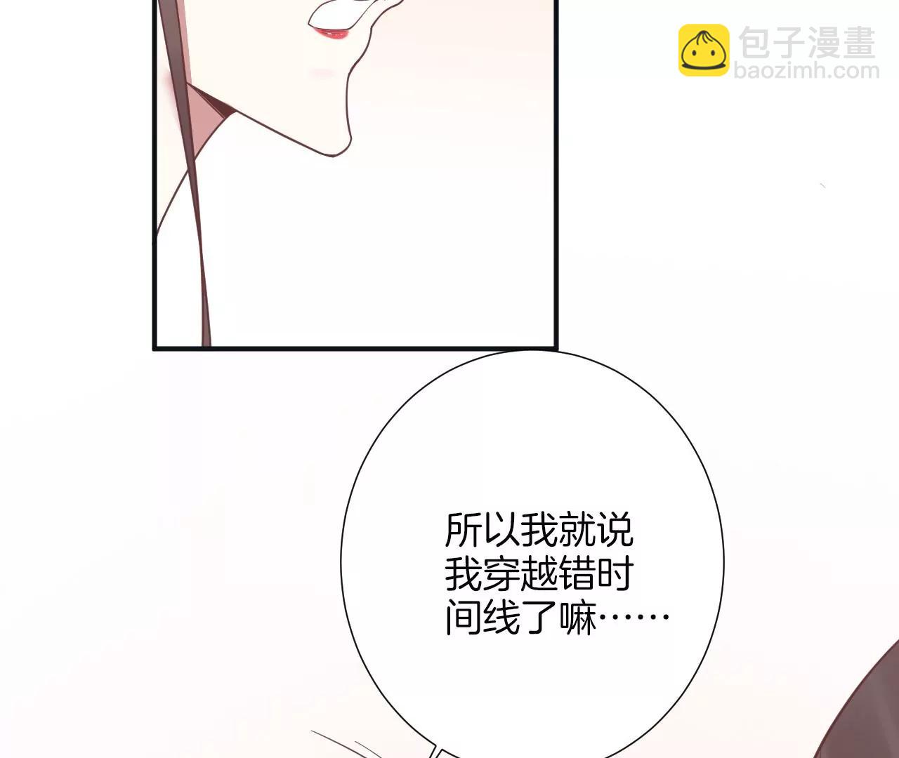 皇后很忙 - 第182話 媽(4/4) - 3