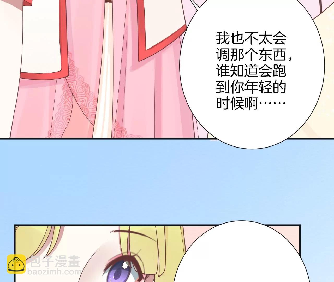 皇后很忙 - 第182話 媽(4/4) - 2