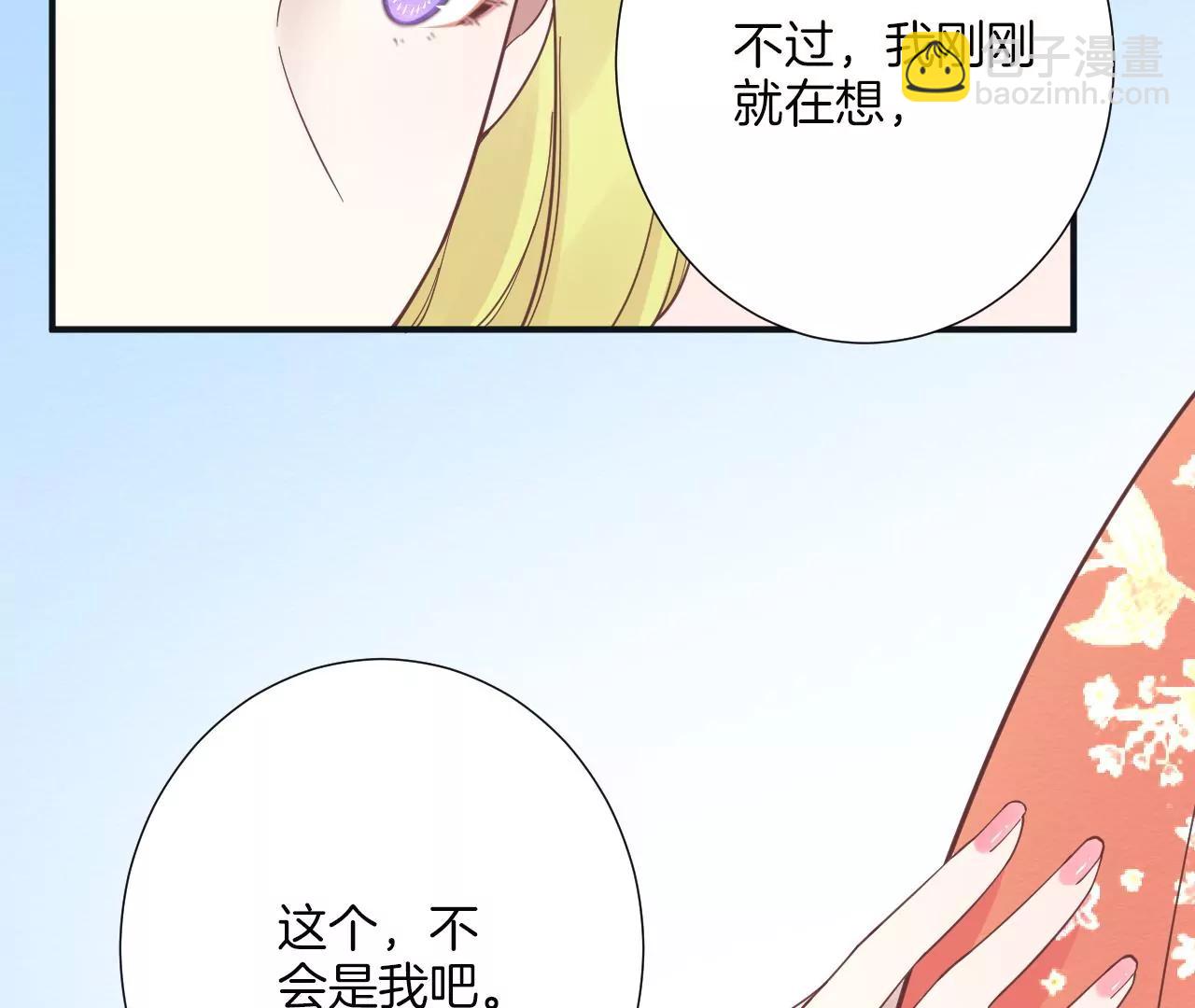 皇后很忙 - 第182話 媽(4/4) - 3