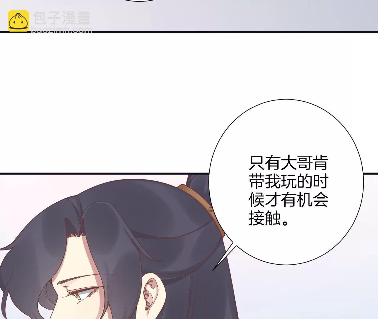 皇后很忙 - 第182話 媽(1/4) - 8