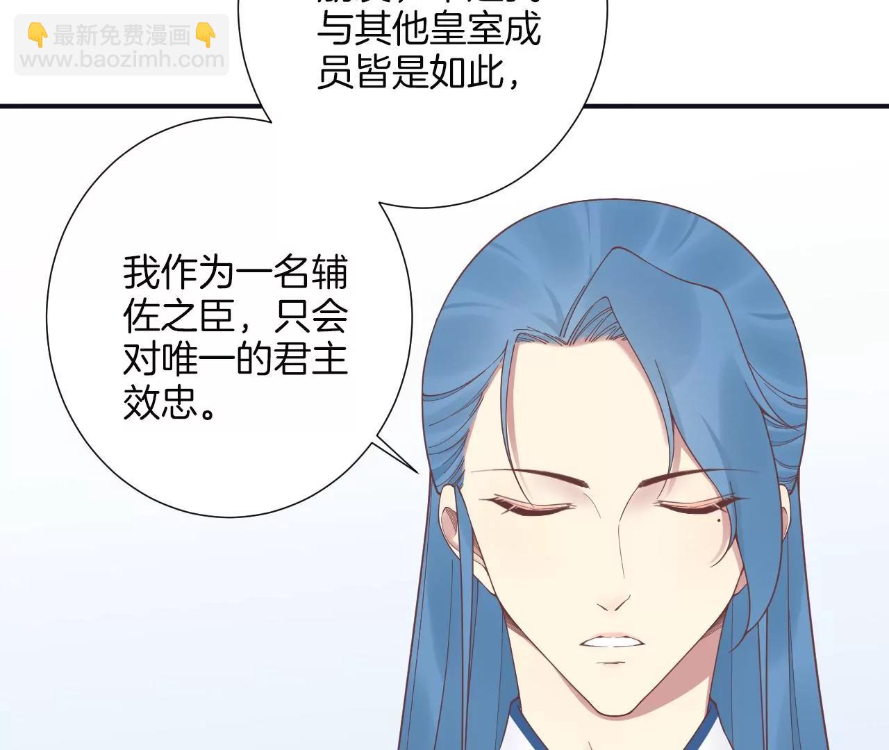 皇后很忙 - 第182話 媽(1/4) - 2