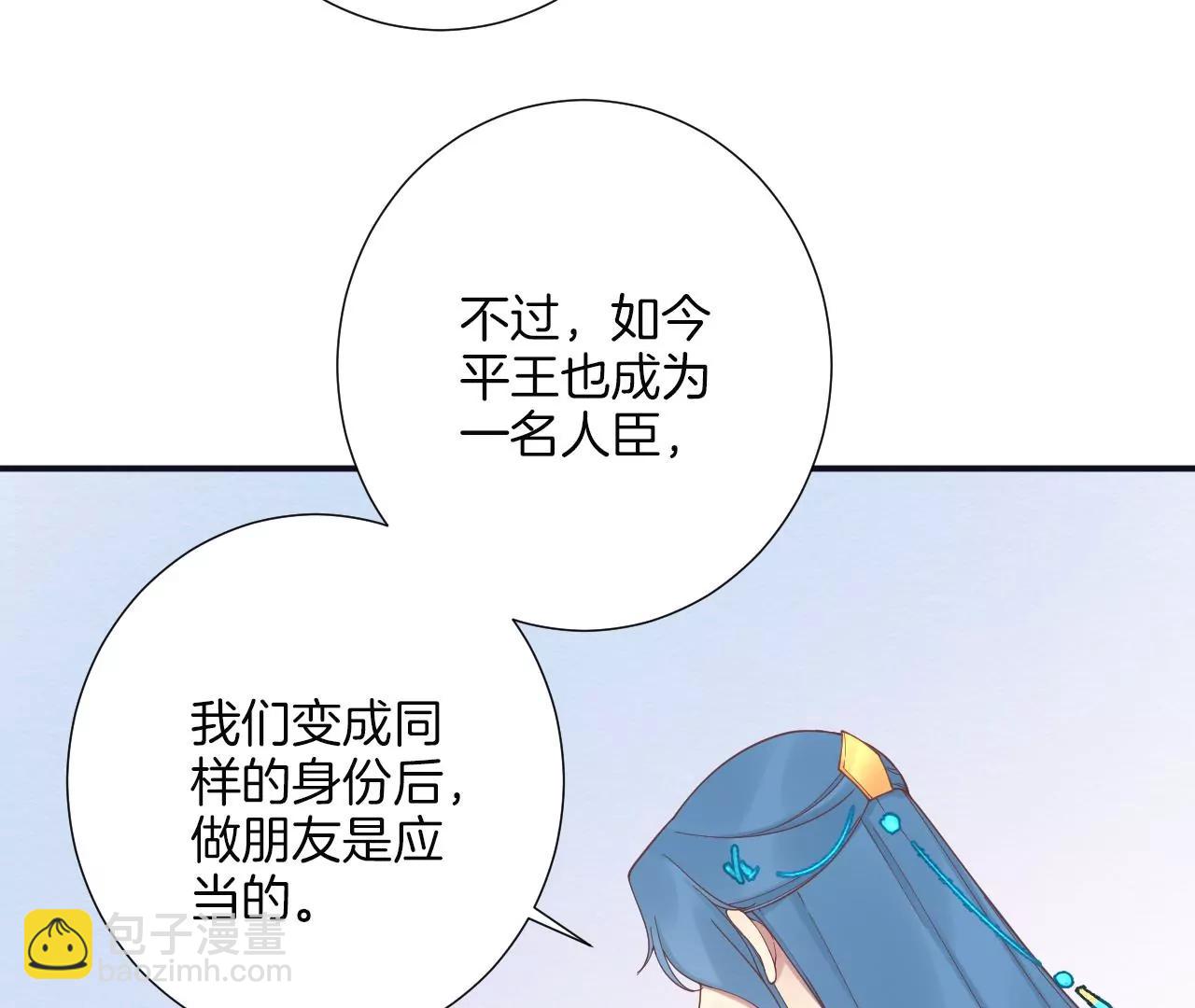 皇后很忙 - 第182話 媽(1/4) - 4