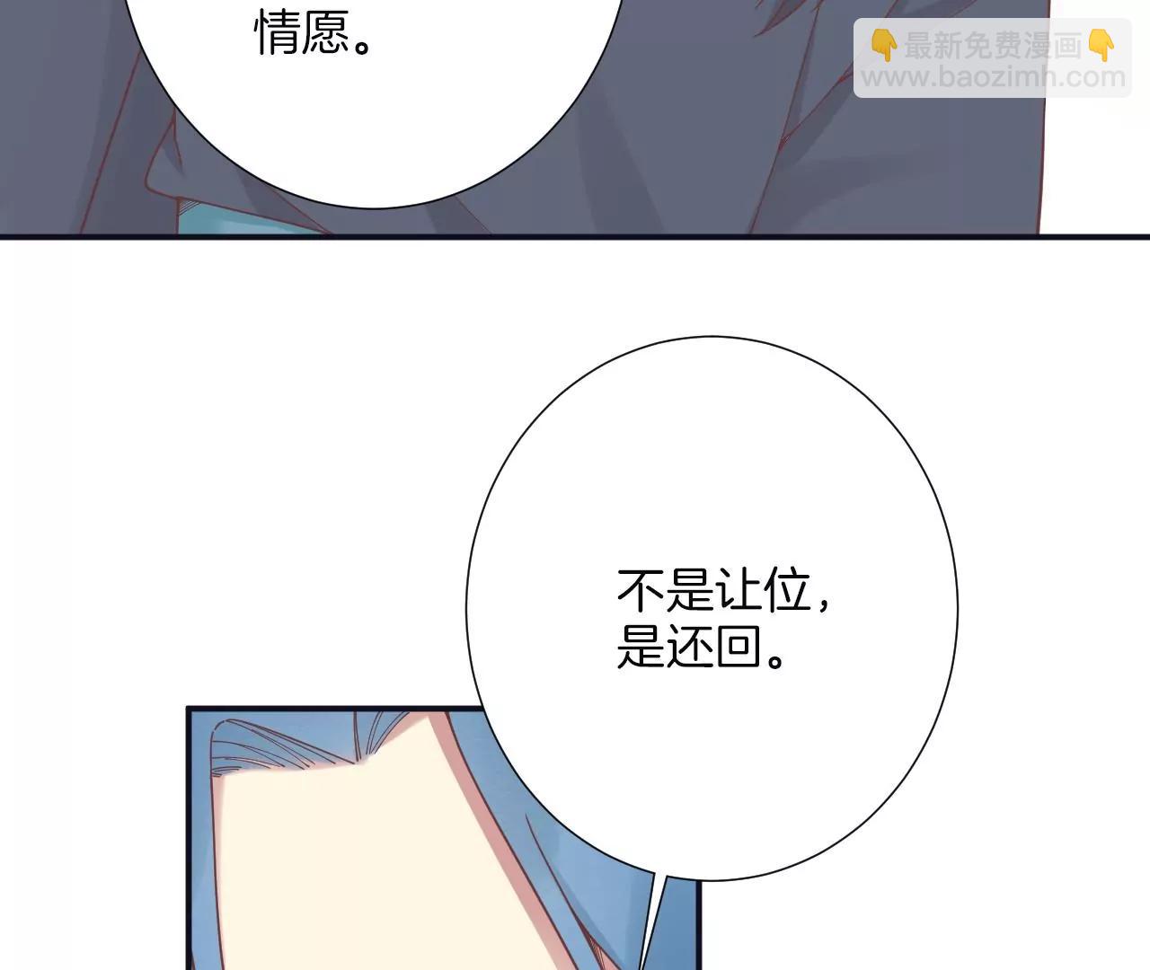 皇后很忙 - 第182話 媽(1/4) - 3