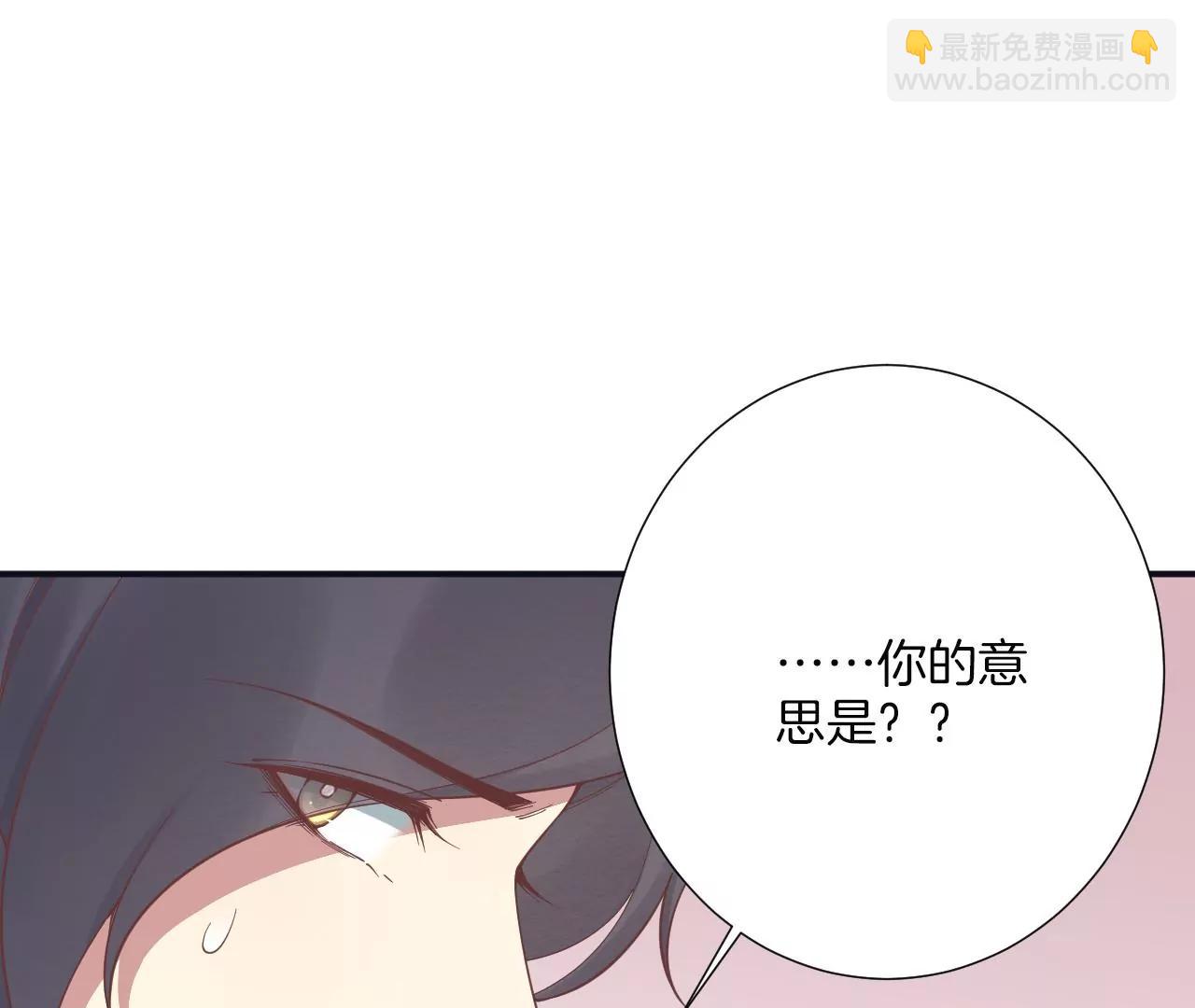 皇后很忙 - 第182話 媽(1/4) - 6