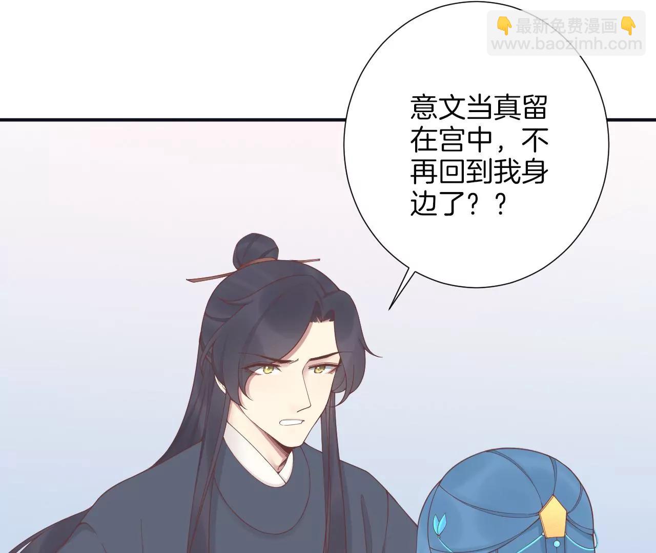 皇后很忙 - 第182話 媽(1/4) - 8