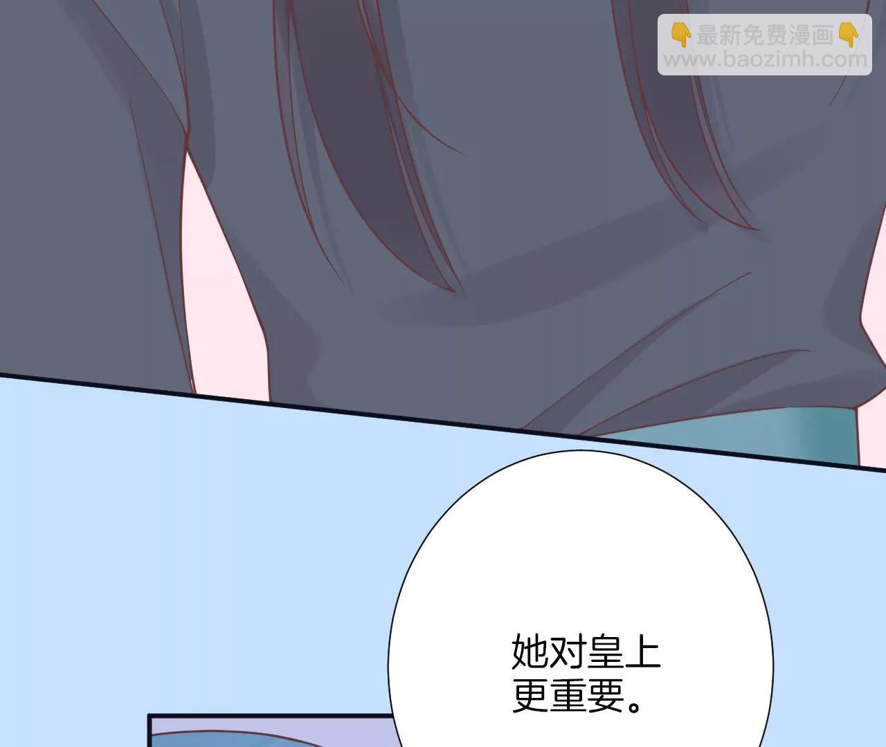 皇后很忙 - 第182話 媽(1/4) - 7