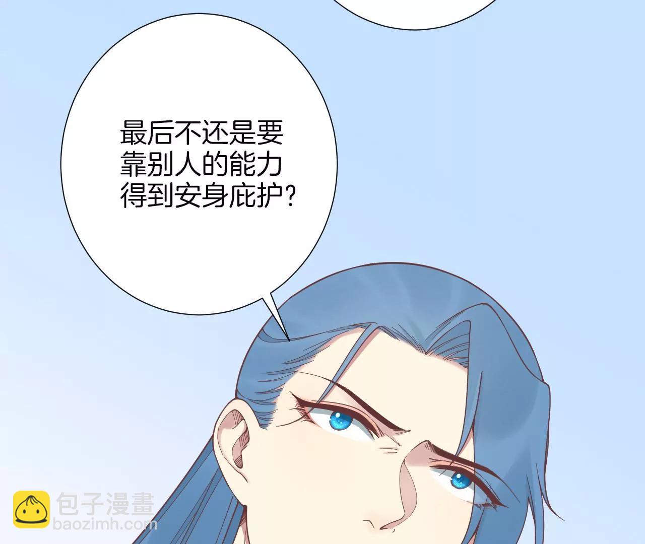 皇后很忙 - 第182話 媽(2/4) - 6