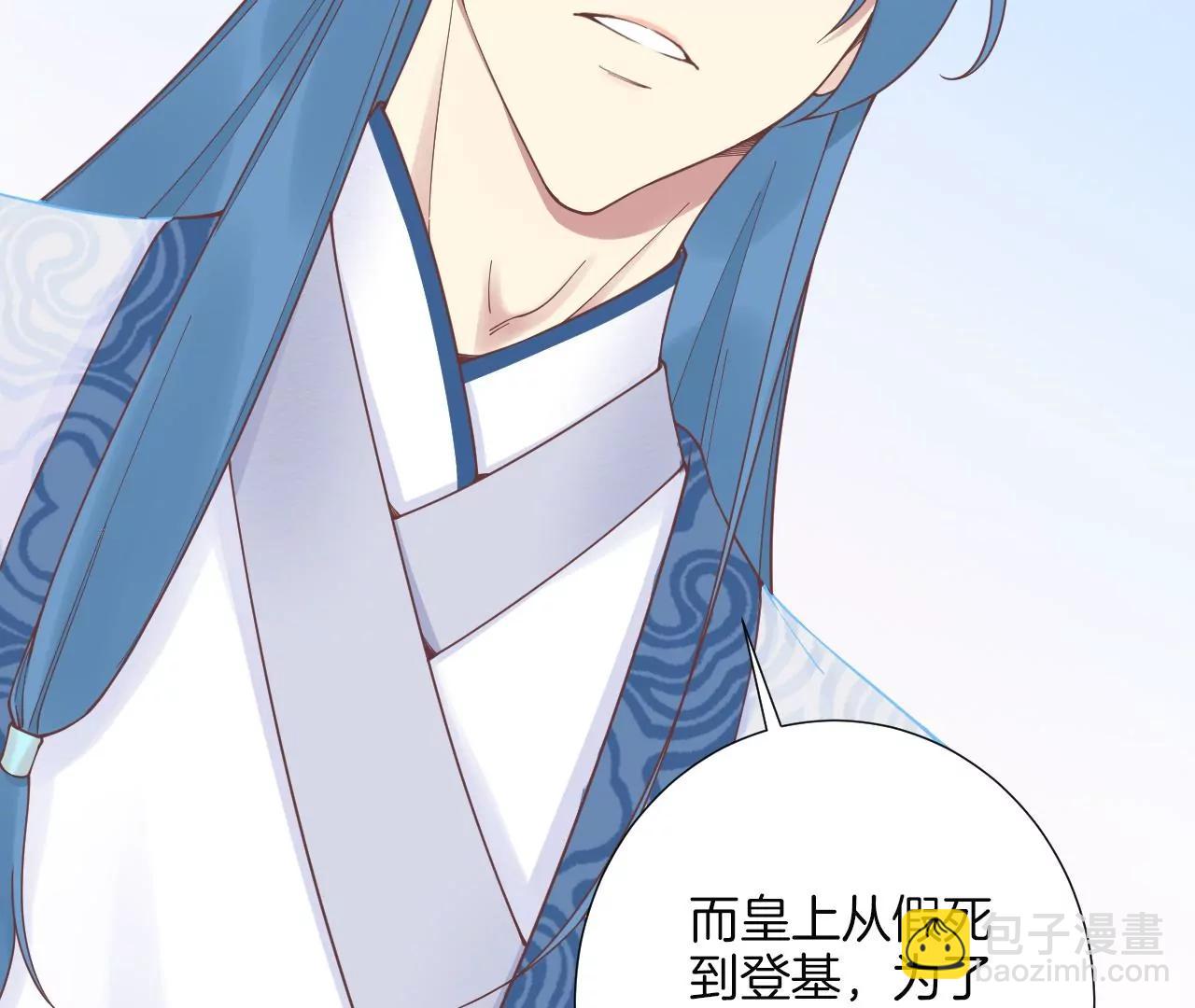 皇后很忙 - 第182話 媽(2/4) - 7