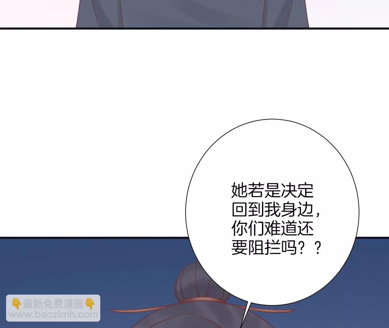 皇后很忙 - 第182話 媽(2/4) - 2