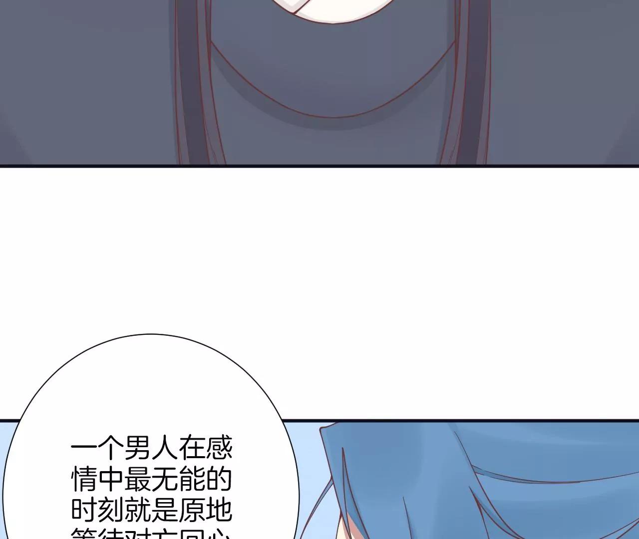 皇后很忙 - 第182話 媽(2/4) - 4