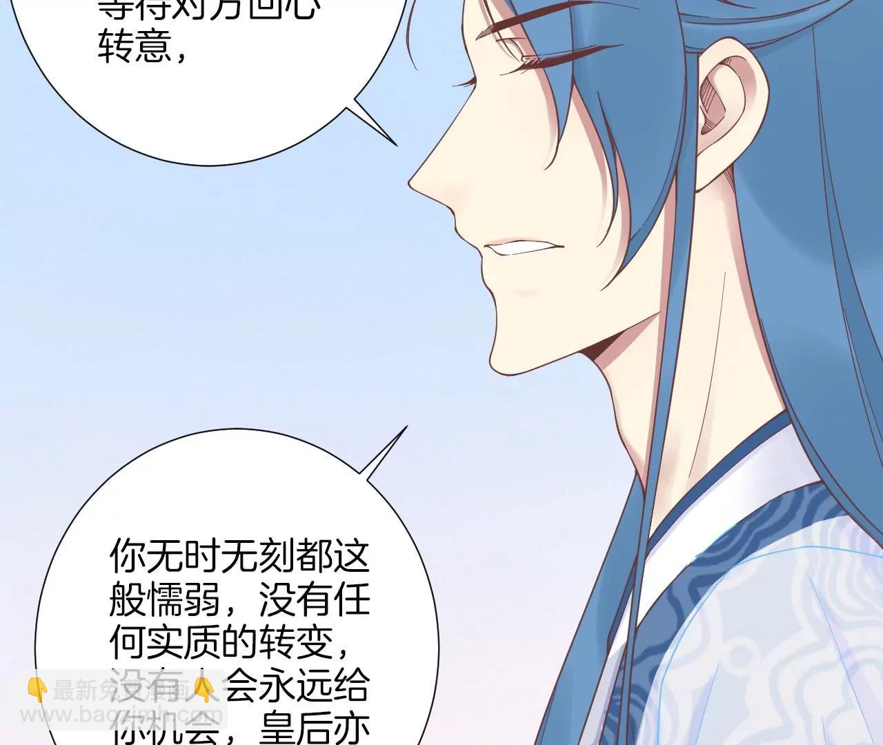 皇后很忙 - 第182話 媽(2/4) - 5