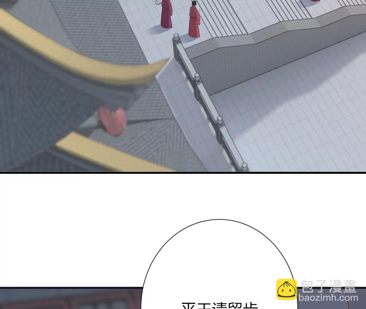 皇后很忙 - 第182話 媽(1/4) - 6