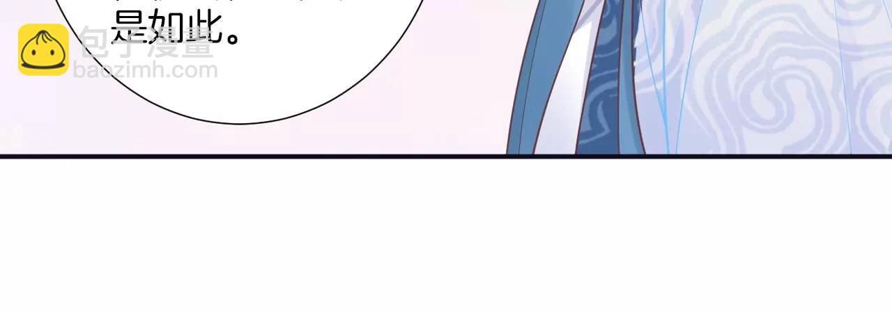 皇后很忙 - 第182話 媽(2/4) - 6