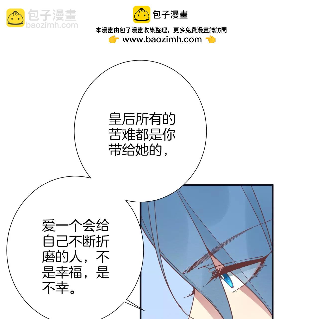 皇后很忙 - 第182話 媽(2/4) - 7