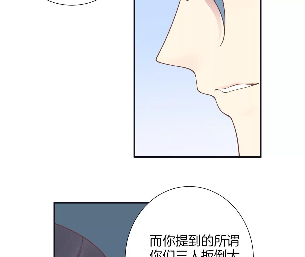 皇后很忙 - 第182話 媽(2/4) - 8