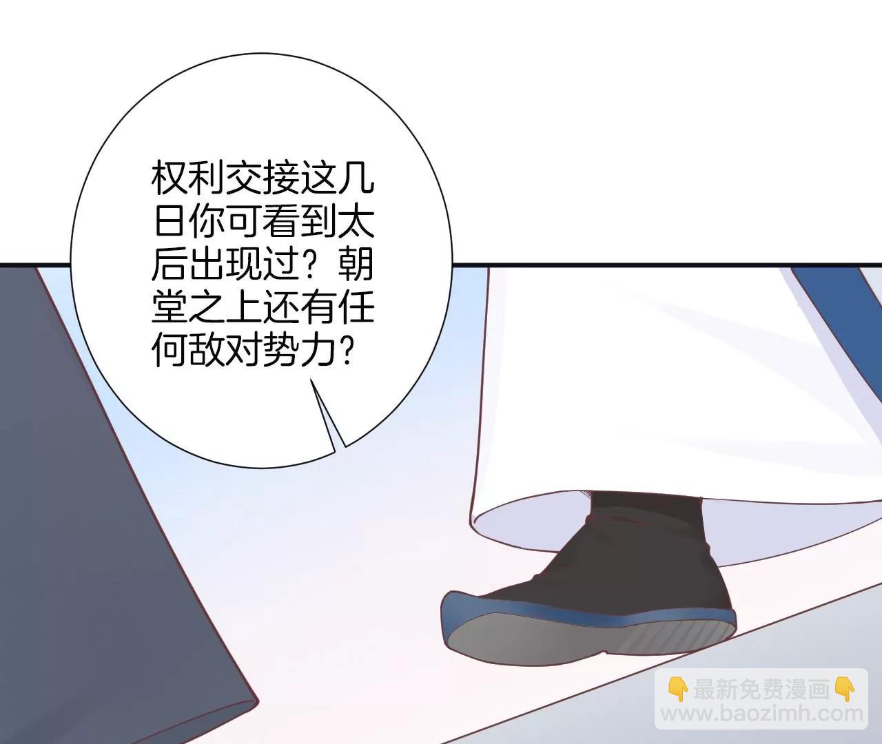 皇后很忙 - 第182話 媽(2/4) - 2