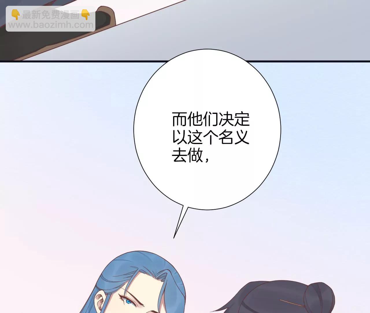 皇后很忙 - 第182話 媽(2/4) - 3